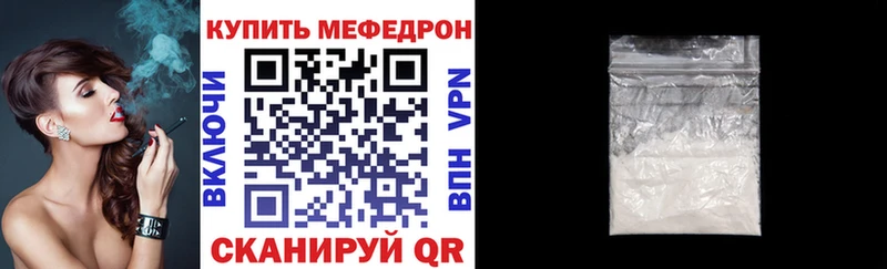 Мефедрон mephedrone Печоры