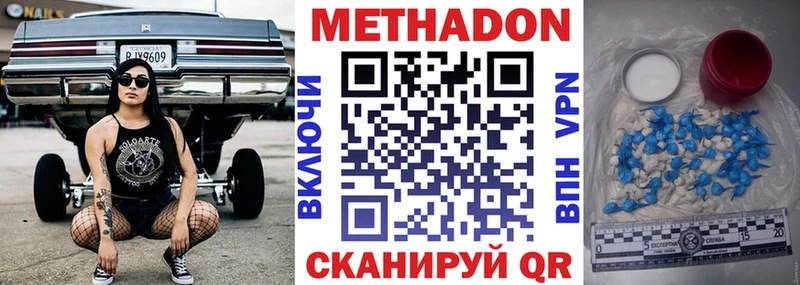 Метадон белоснежный гидра онион Печоры купить цена